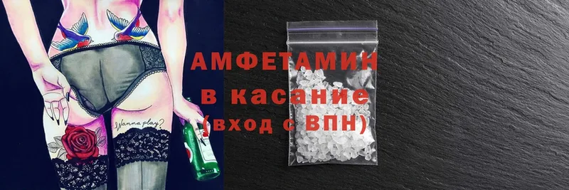 цены наркотик  гидра ССЫЛКА  Amphetamine 97%  Поронайск 