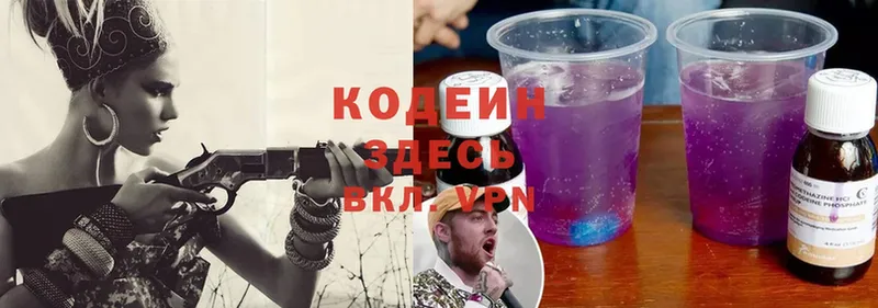 omg сайт  купить закладку  Поронайск  Кодеиновый сироп Lean напиток Lean (лин) 