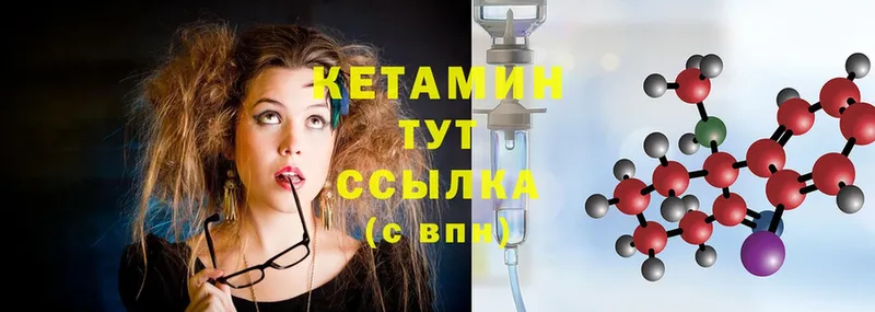 КЕТАМИН ketamine  закладки  маркетплейс состав  Поронайск 