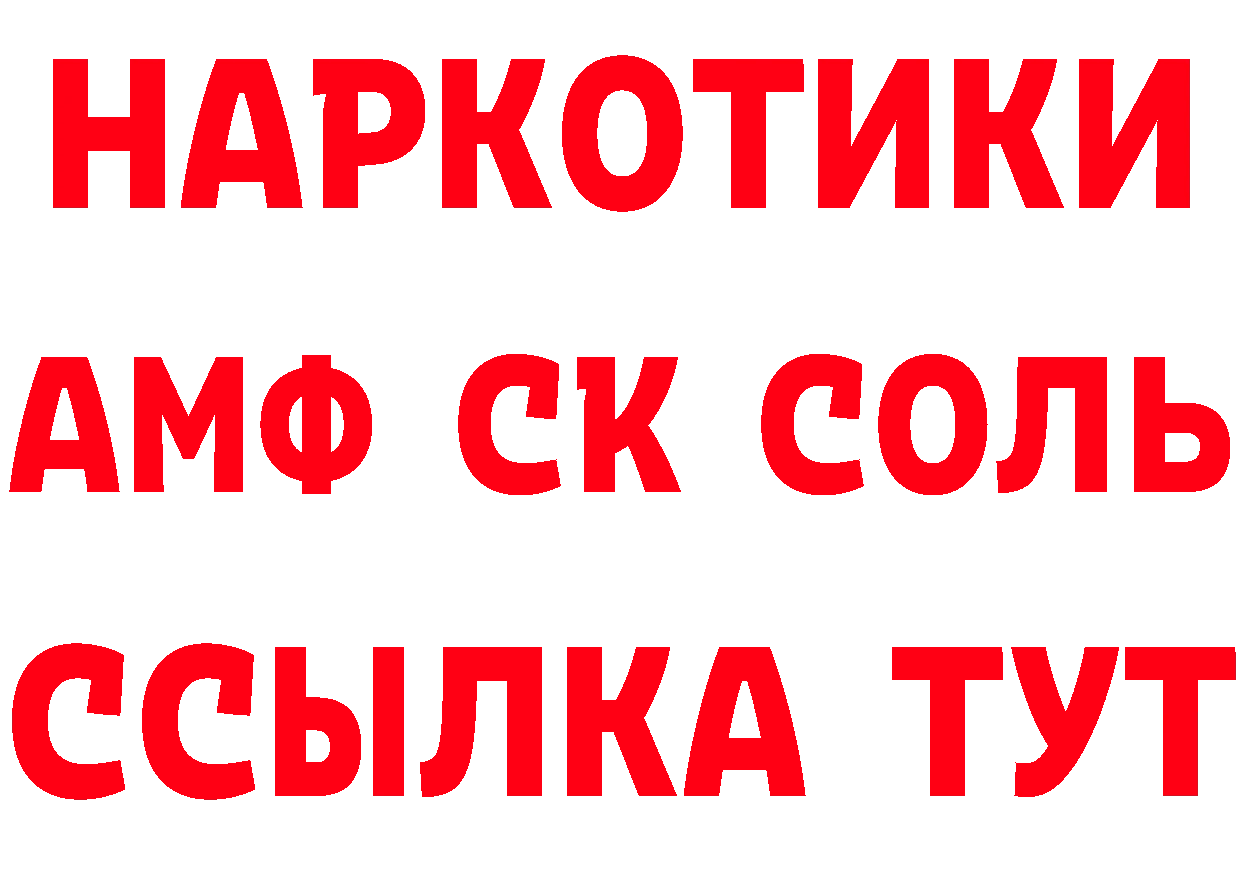 APVP крисы CK ТОР площадка ОМГ ОМГ Поронайск